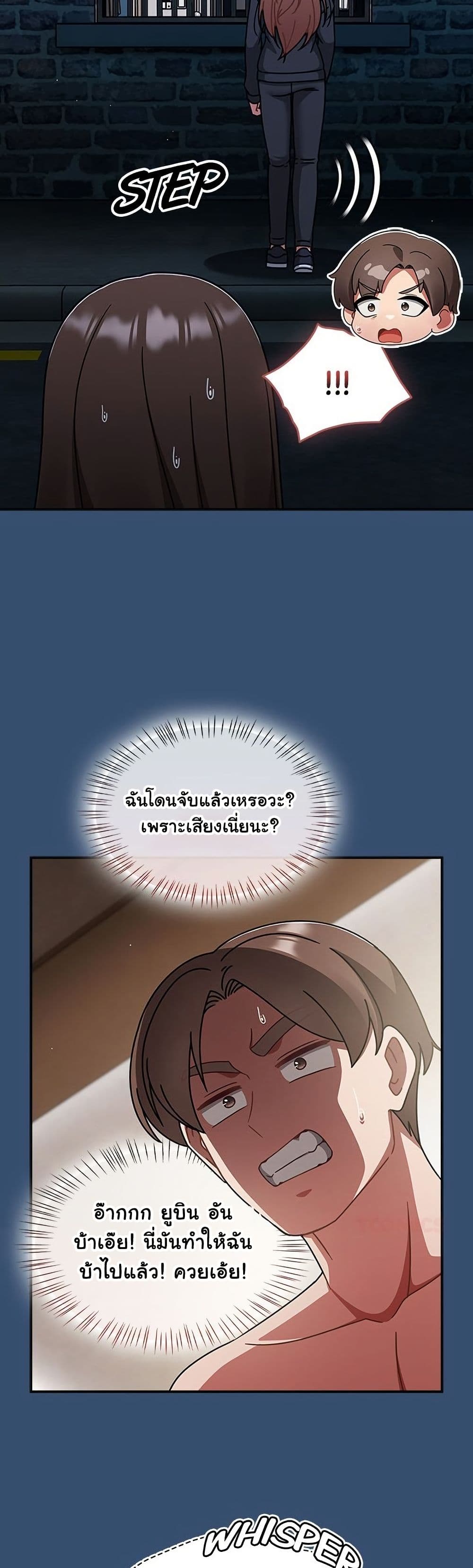 Ground and Pound – Ground and Pound – ตอนที่ 68 หน้า 43