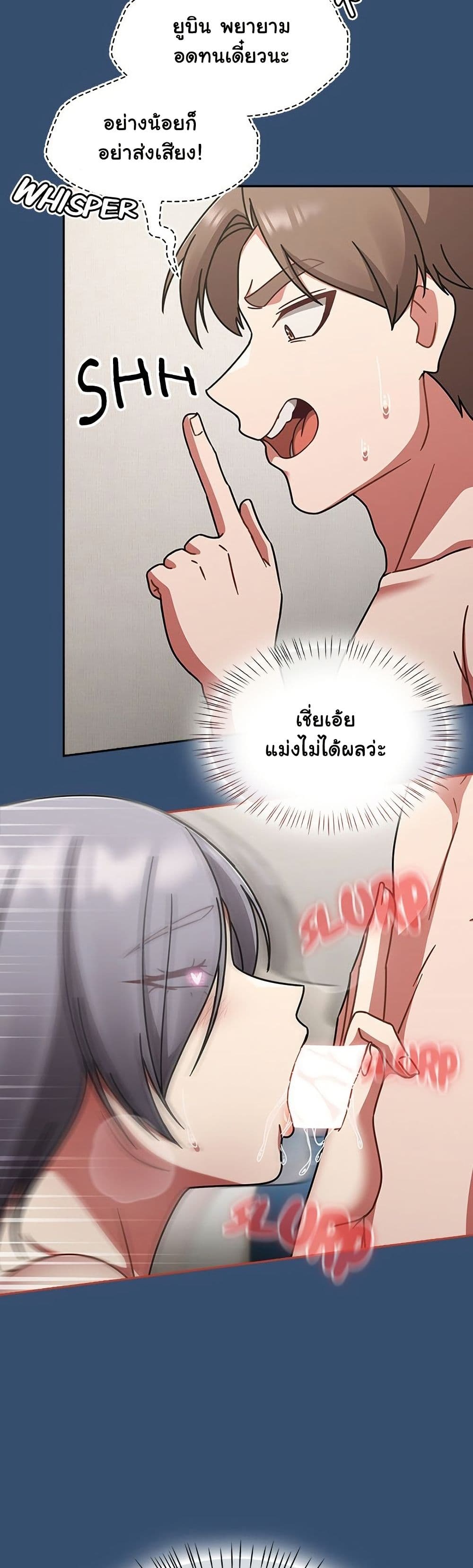 Ground and Pound – Ground and Pound – ตอนที่ 68 หน้า 44