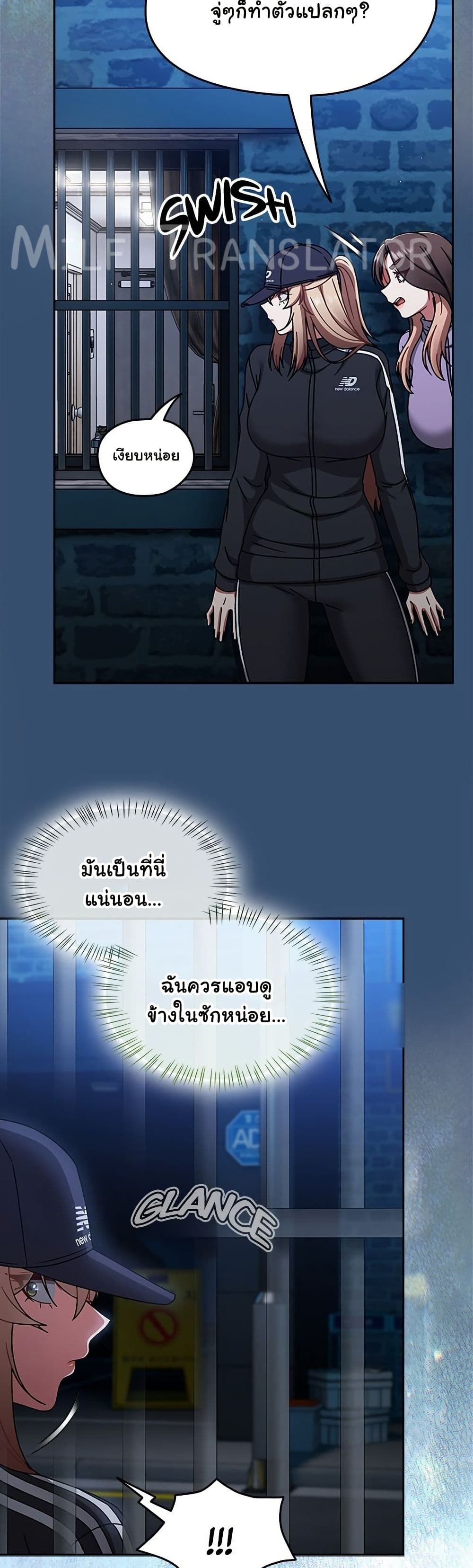 Ground and Pound – Ground and Pound – ตอนที่ 68 หน้า 48