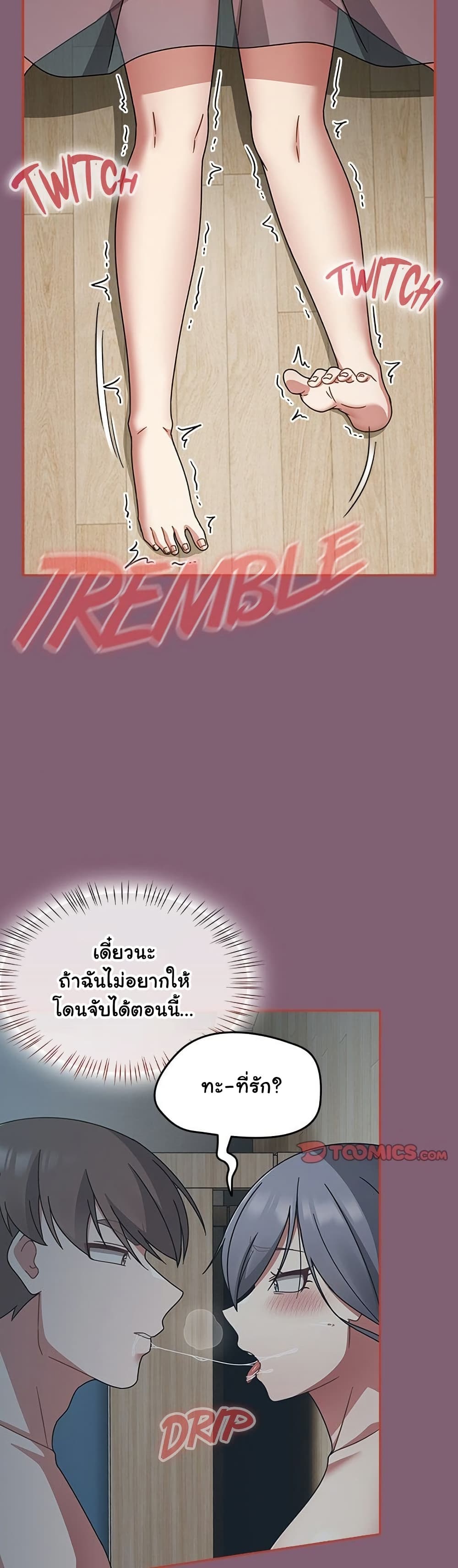 Ground and Pound – Ground and Pound – ตอนที่ 69 หน้า 6