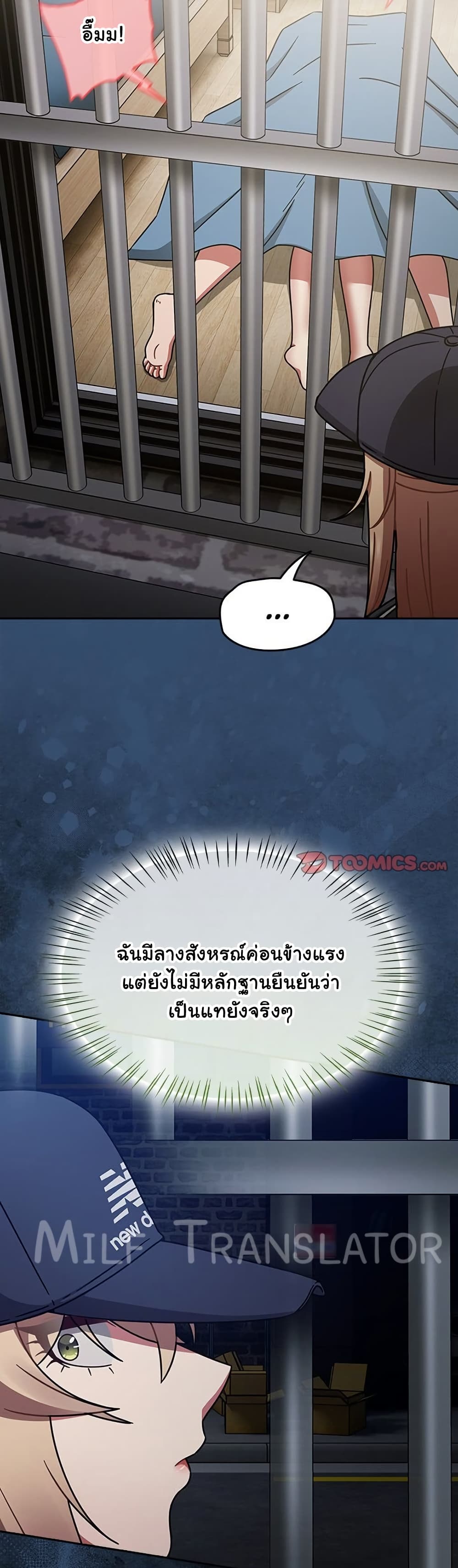 Ground and Pound – Ground and Pound – ตอนที่ 69 หน้า 13