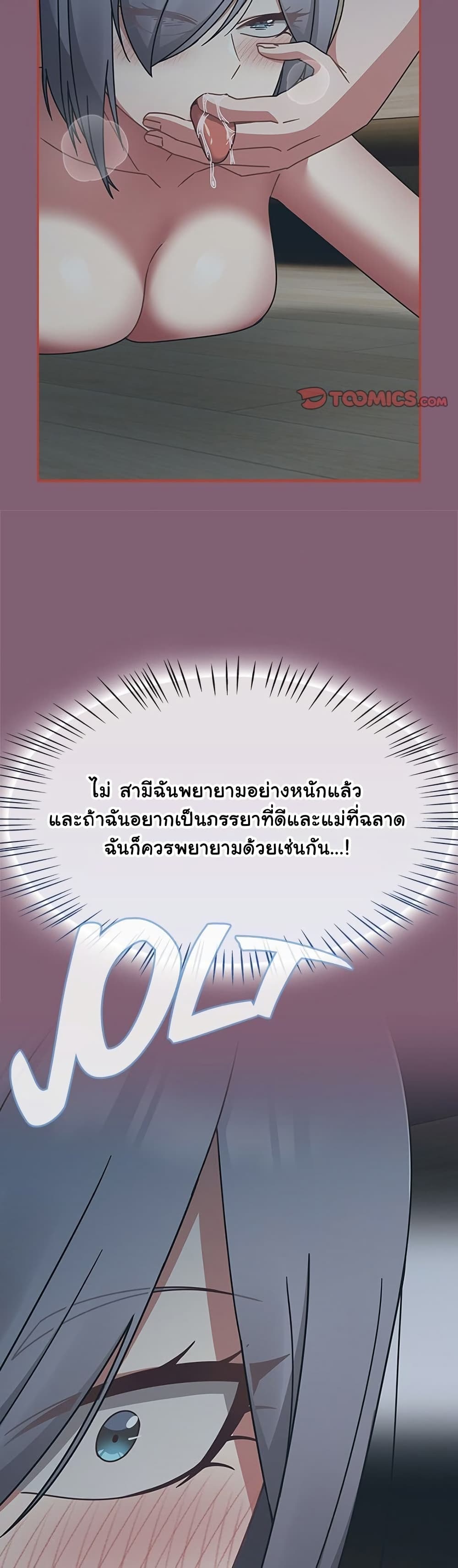 Ground and Pound – Ground and Pound – ตอนที่ 69 หน้า 15