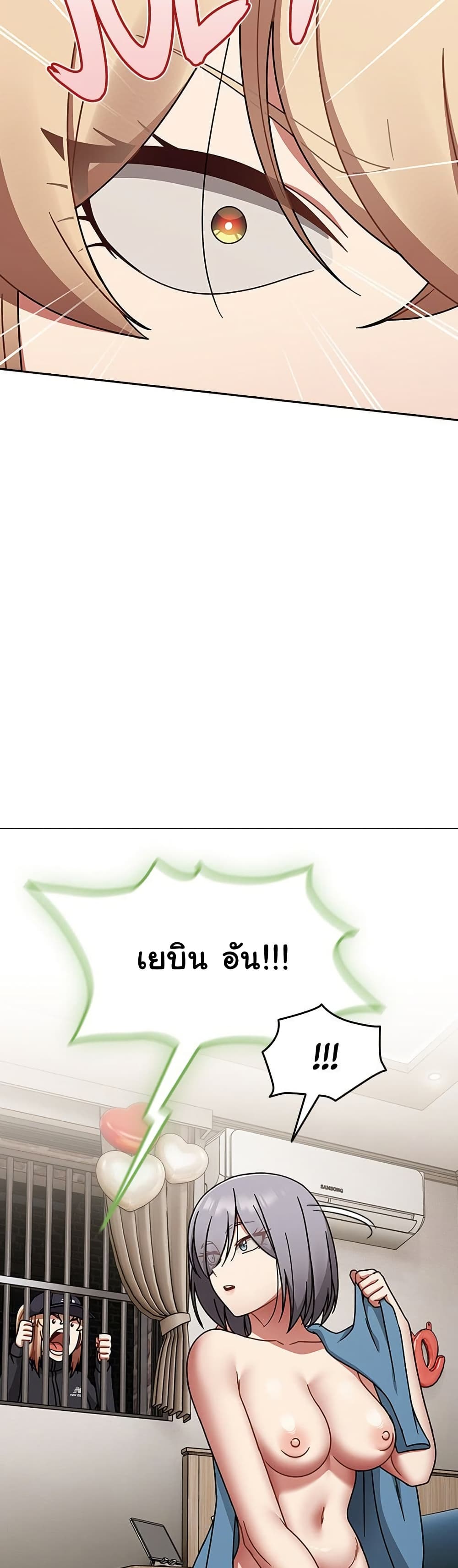 Ground and Pound – Ground and Pound – ตอนที่ 69 หน้า 19
