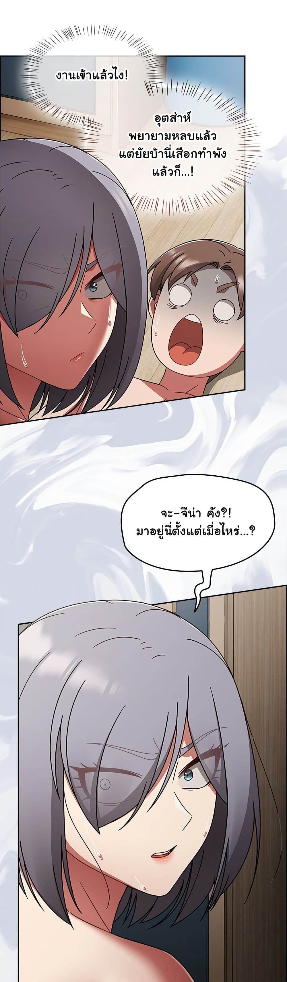Ground and Pound – Ground and Pound – ตอนที่ 69 หน้า 21