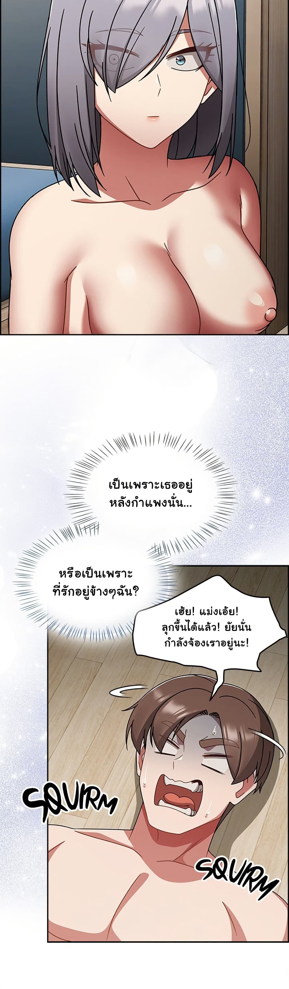 Ground and Pound – Ground and Pound – ตอนที่ 69 หน้า 24