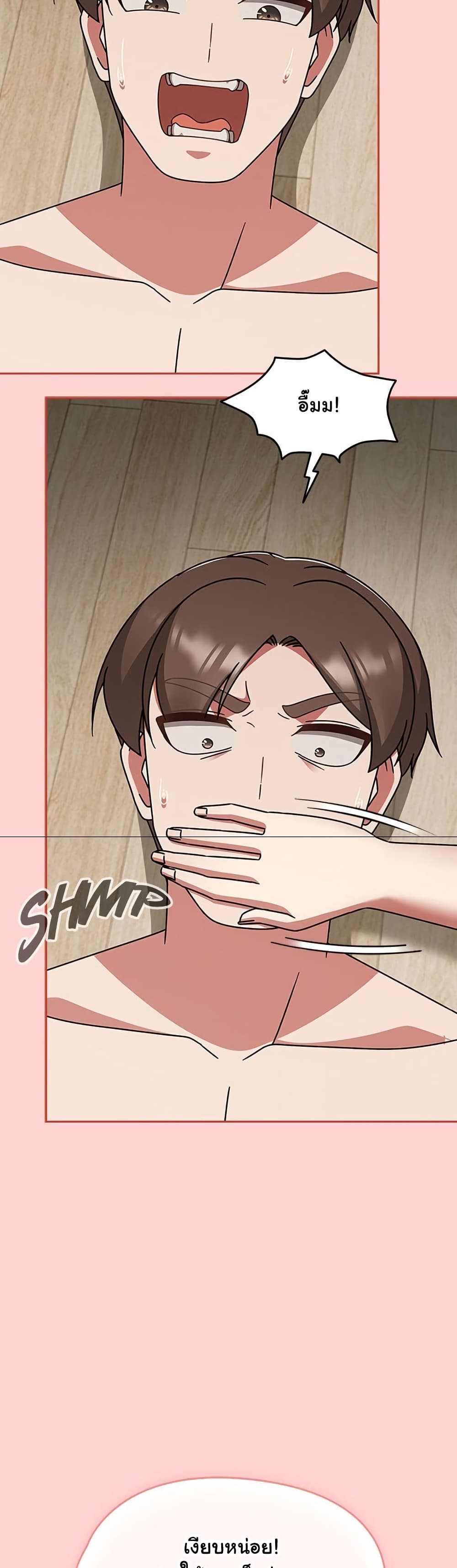 Ground and Pound – Ground and Pound – ตอนที่ 69 หน้า 29