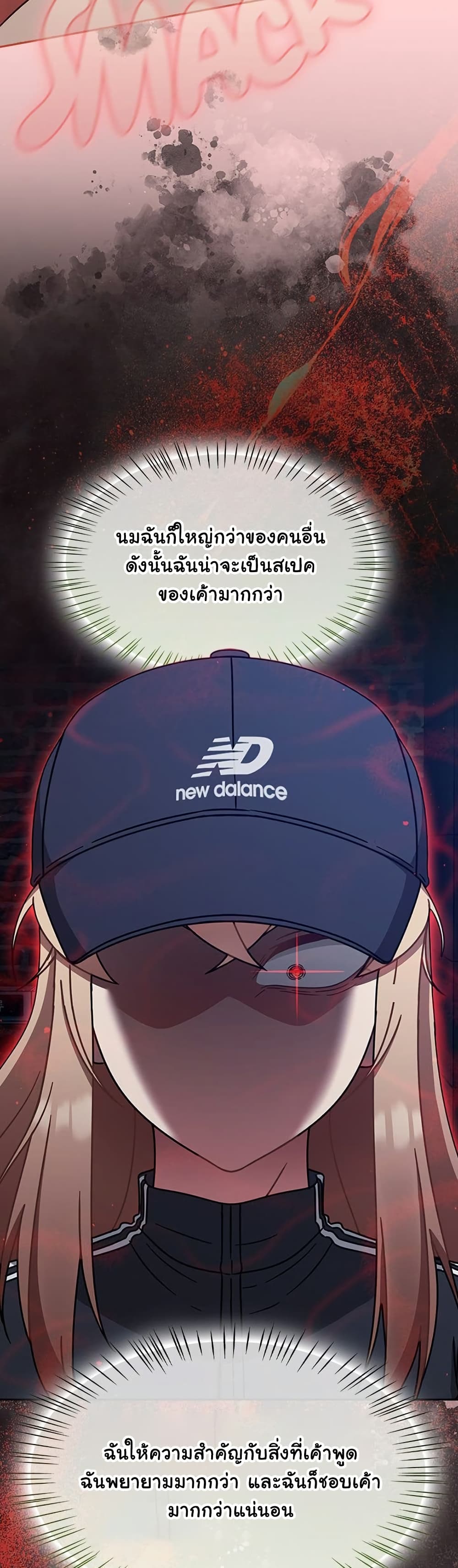 Ground and Pound – Ground and Pound – ตอนที่ 69 หน้า 33