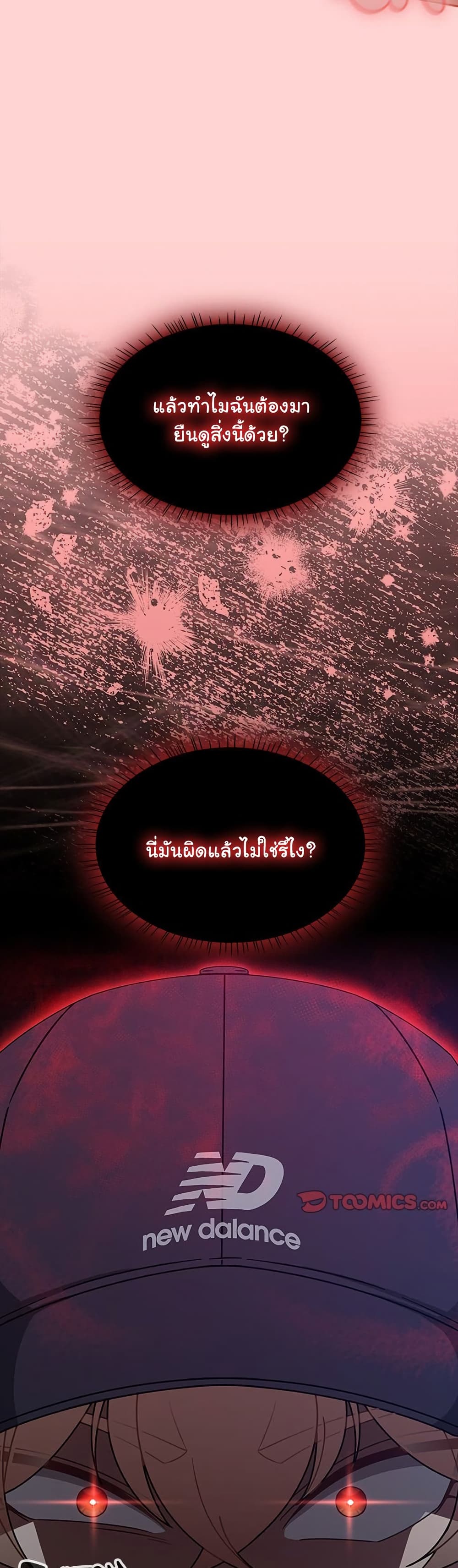 Ground and Pound – Ground and Pound – ตอนที่ 69 หน้า 35