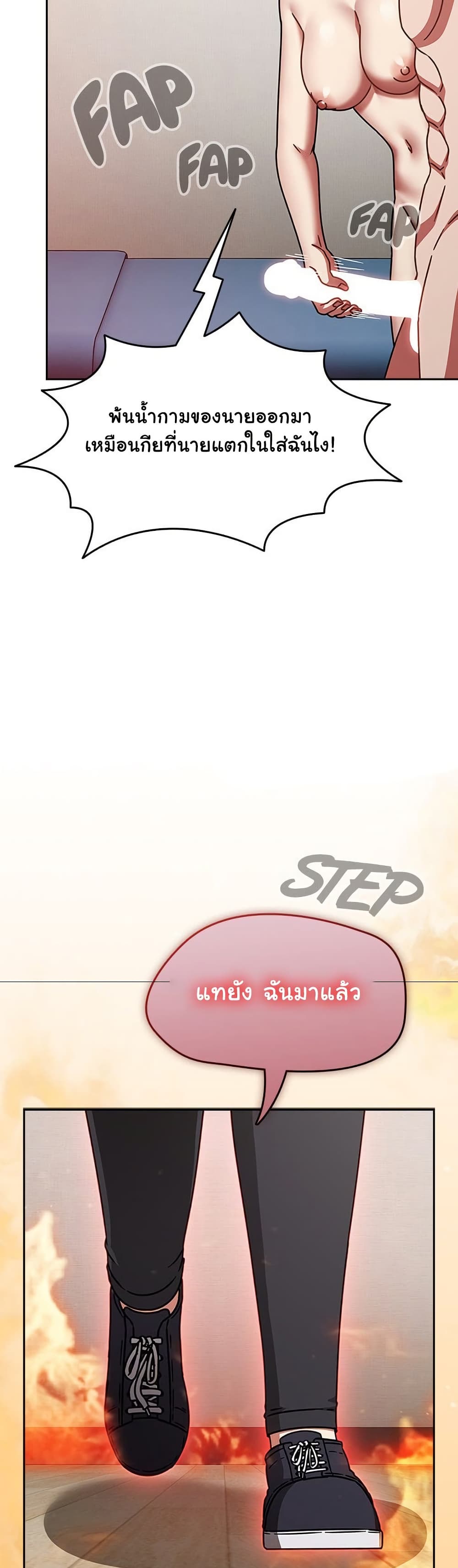 Ground and Pound – Ground and Pound – ตอนที่ 69 หน้า 48