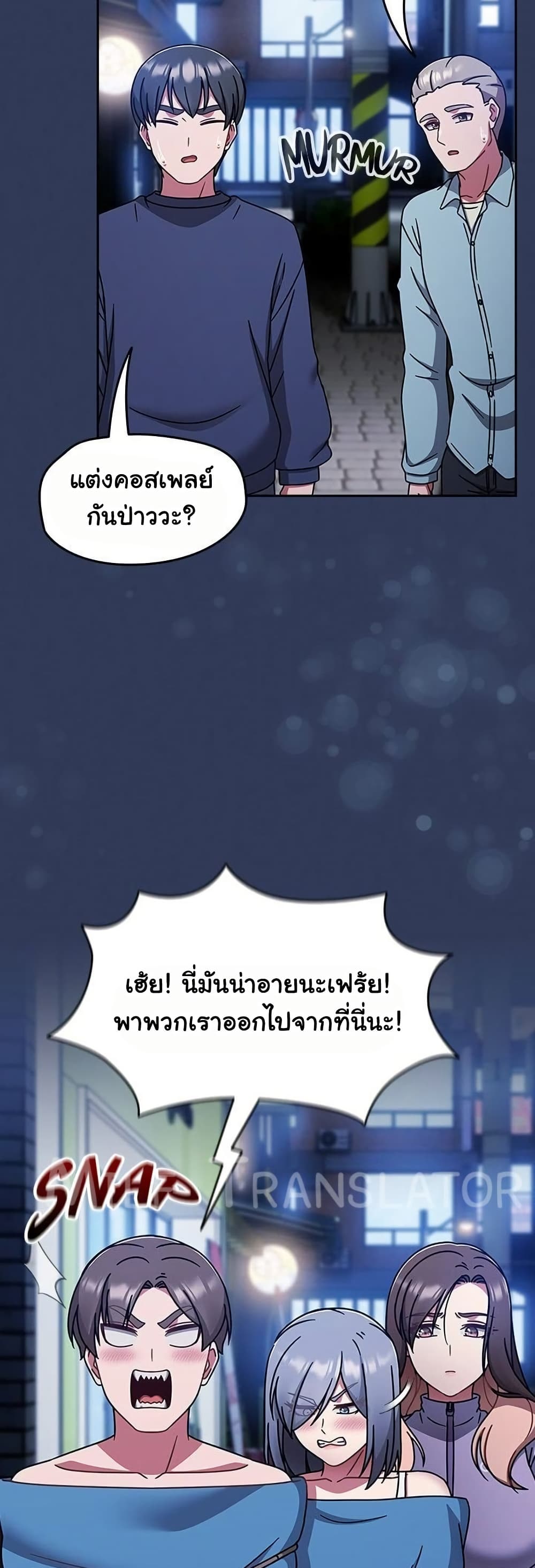 Ground and Pound – Ground and Pound – ตอนที่ 70 หน้า 2