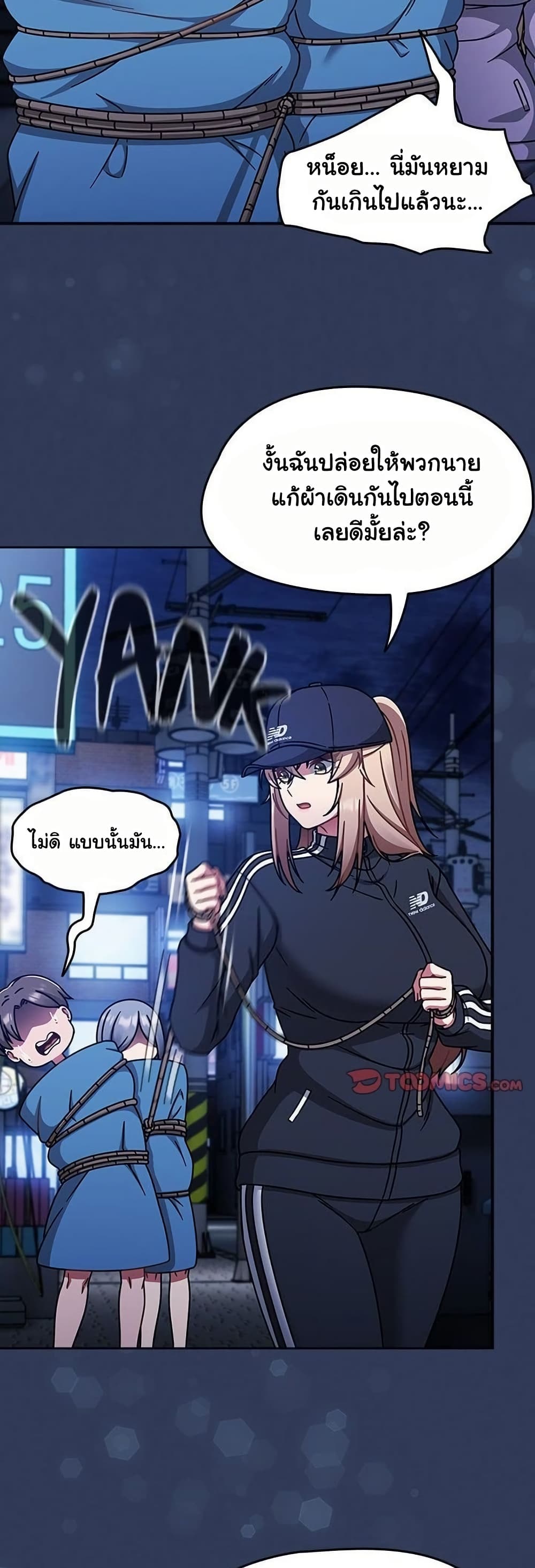 Ground and Pound – Ground and Pound – ตอนที่ 70 หน้า 3