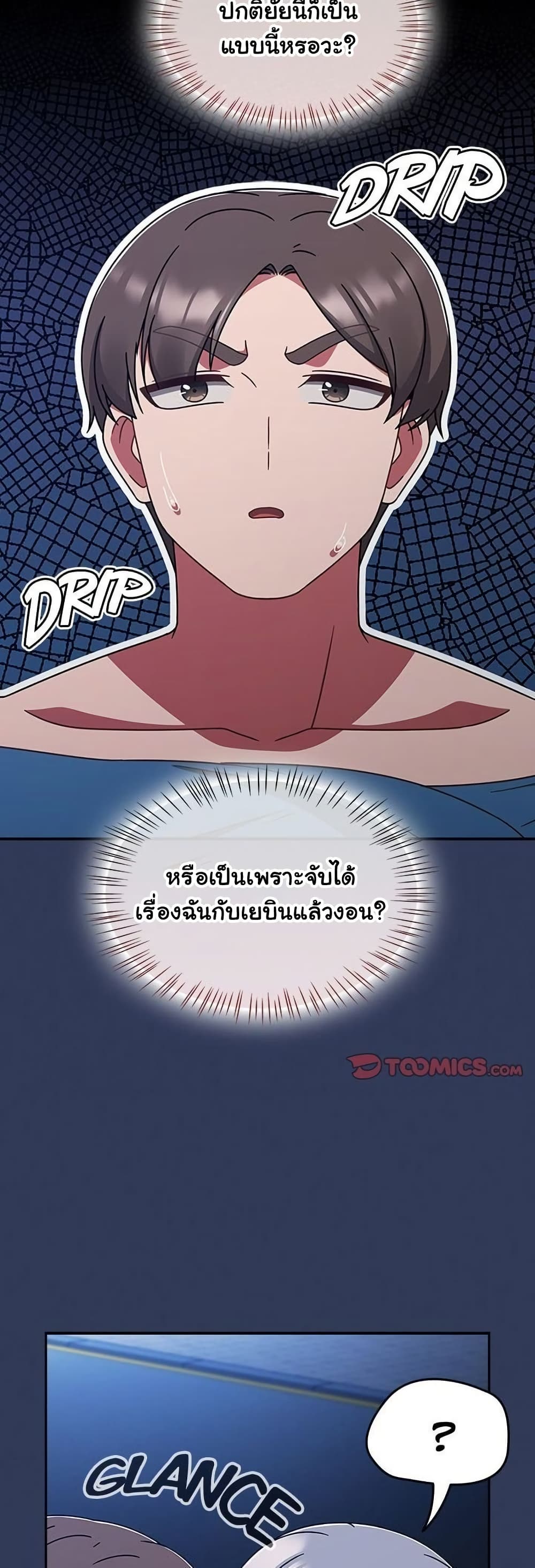 Ground and Pound – Ground and Pound – ตอนที่ 70 หน้า 5