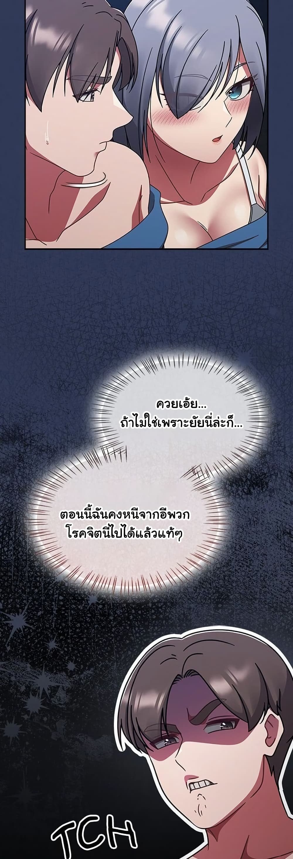 Ground and Pound – Ground and Pound – ตอนที่ 70 หน้า 6