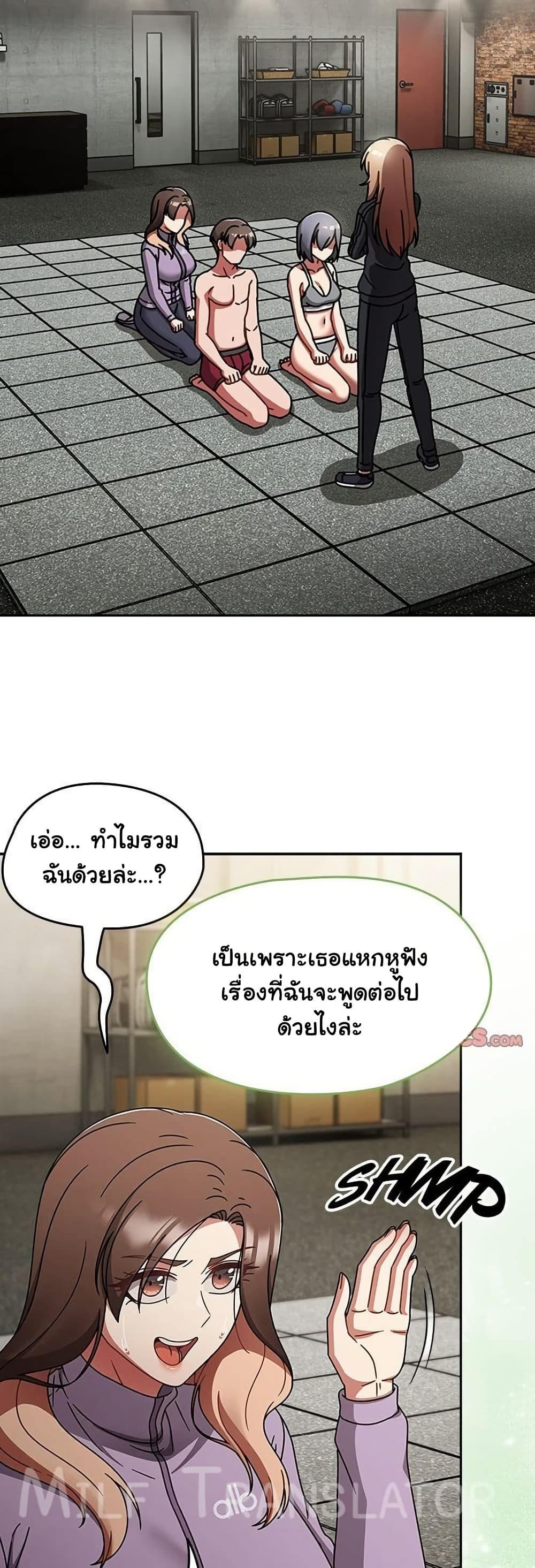 Ground and Pound – Ground and Pound – ตอนที่ 70 หน้า 9