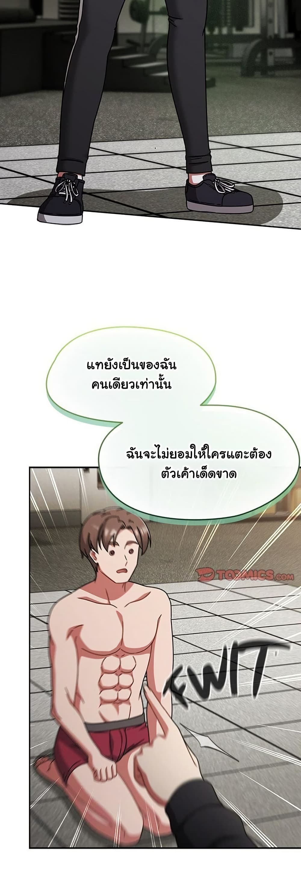 Ground and Pound – Ground and Pound – ตอนที่ 70 หน้า 11