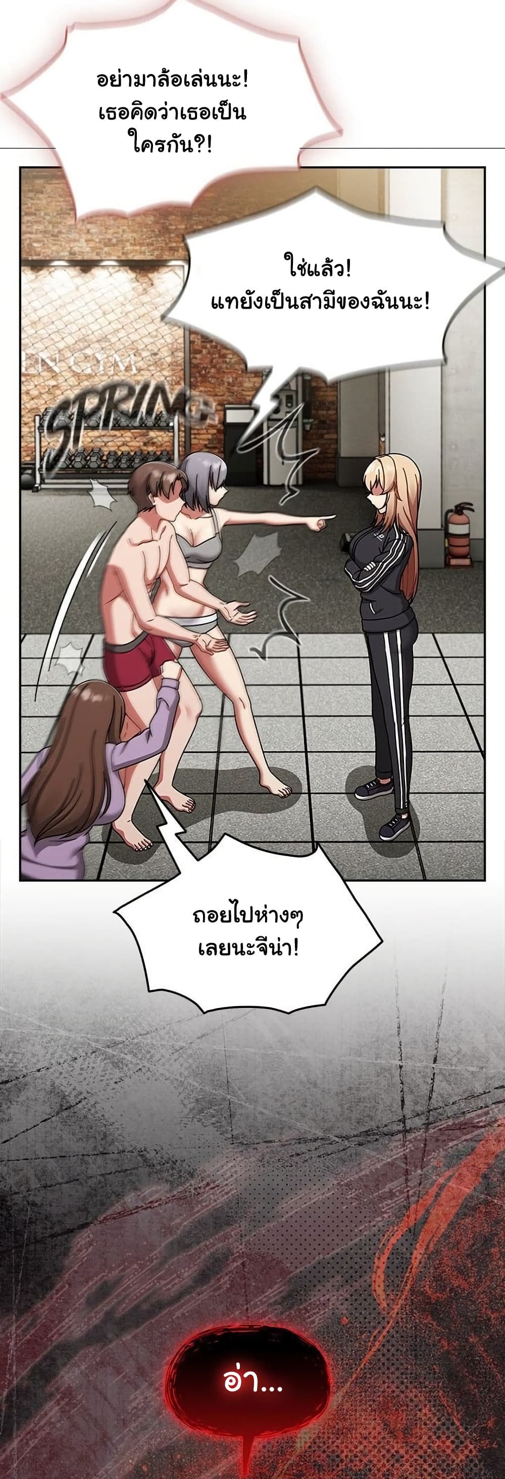 Ground and Pound – Ground and Pound – ตอนที่ 70 หน้า 14