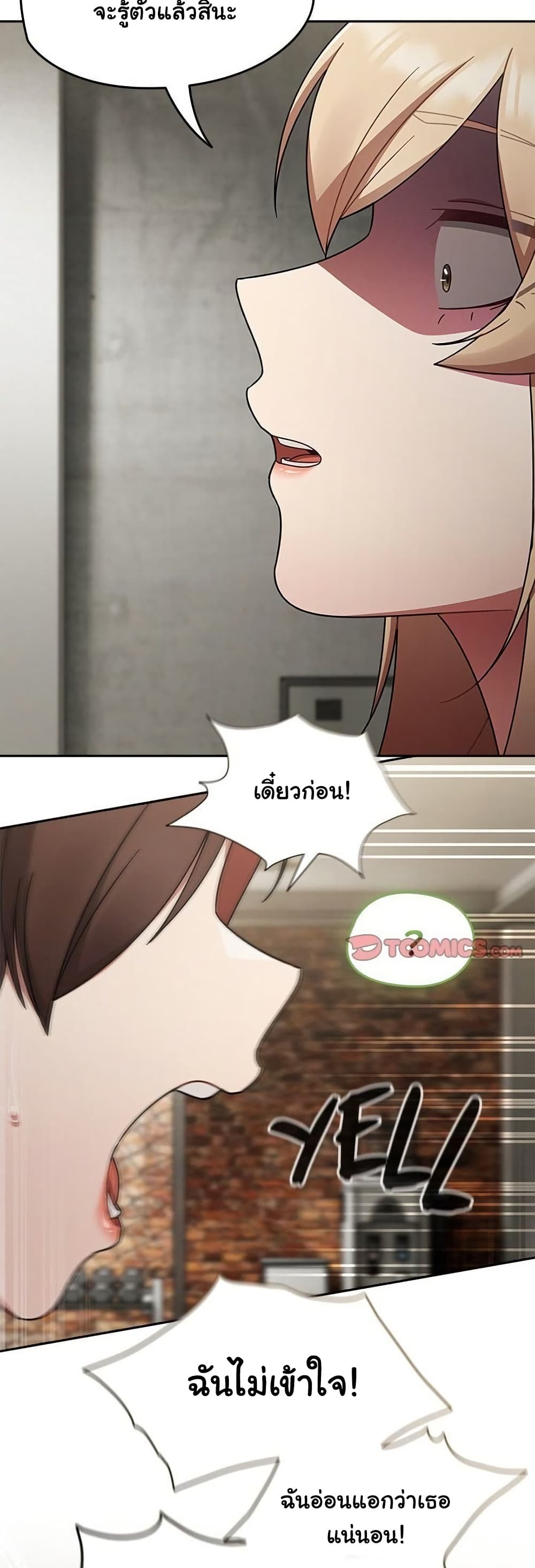Ground and Pound – Ground and Pound – ตอนที่ 70 หน้า 21