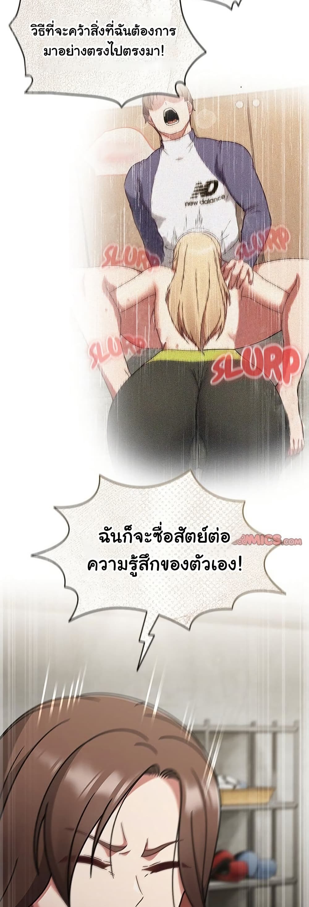 Ground and Pound – Ground and Pound – ตอนที่ 70 หน้า 23