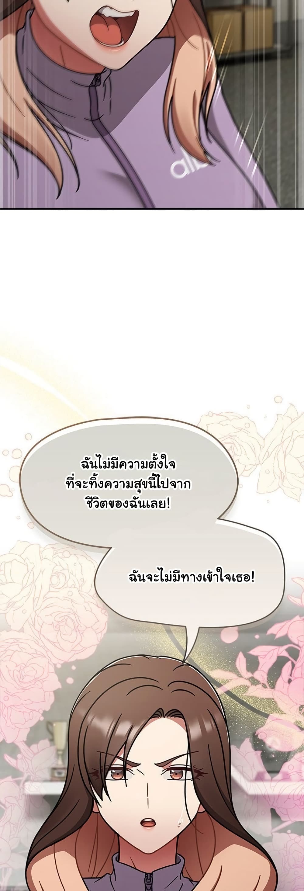 Ground and Pound – Ground and Pound – ตอนที่ 70 หน้า 24