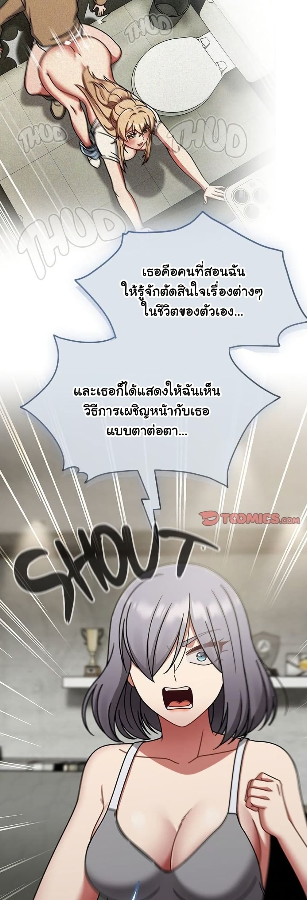 Ground and Pound – Ground and Pound – ตอนที่ 70 หน้า 27