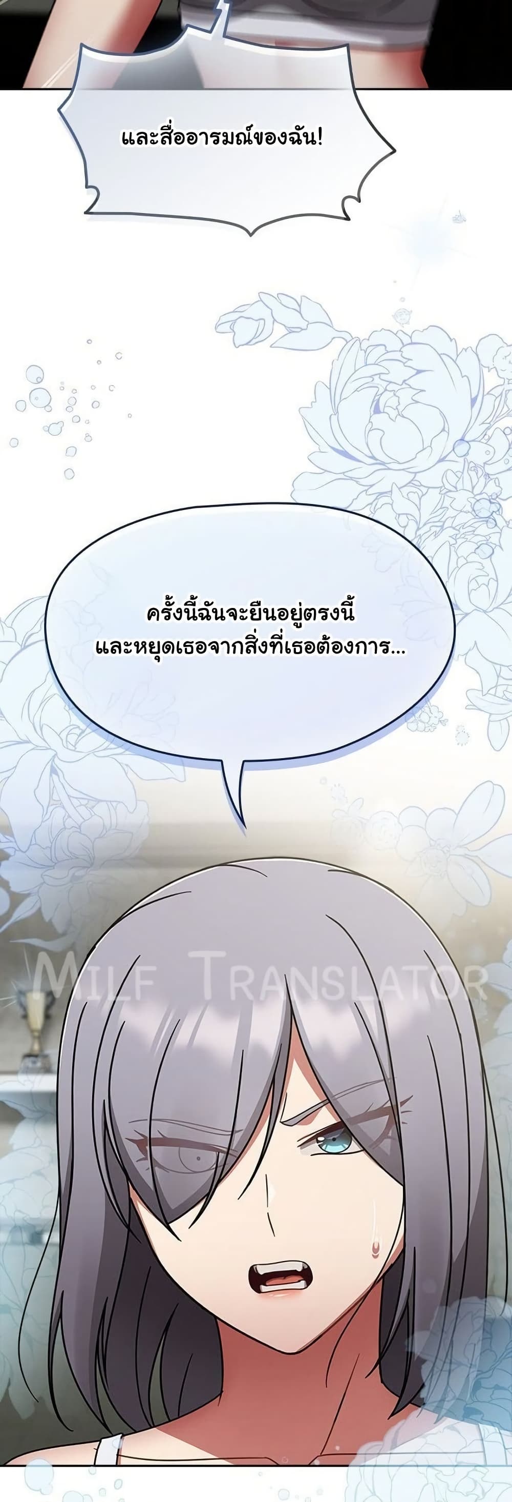 Ground and Pound – Ground and Pound – ตอนที่ 70 หน้า 28