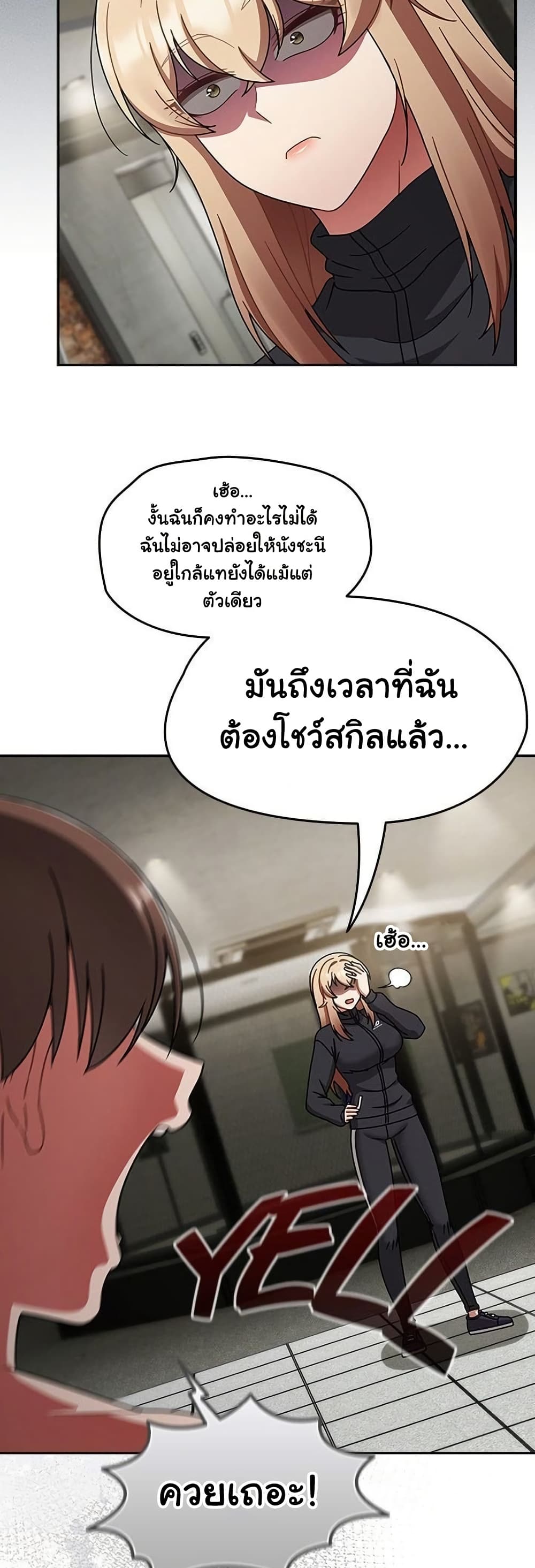 Ground and Pound – Ground and Pound – ตอนที่ 70 หน้า 30