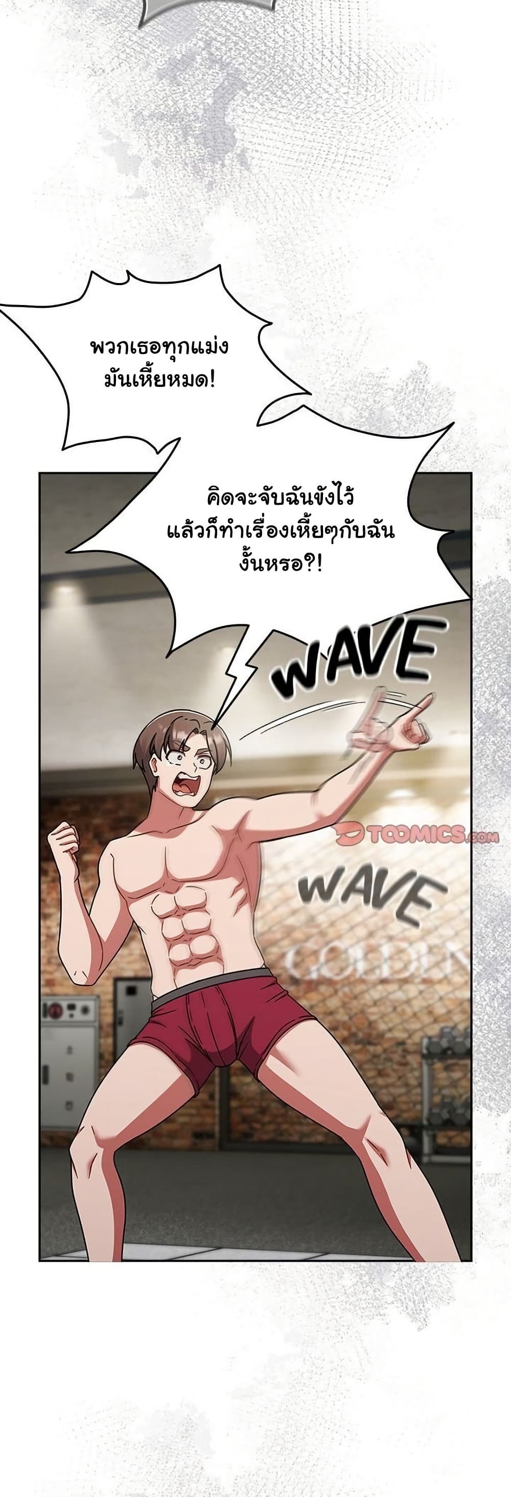 Ground and Pound – Ground and Pound – ตอนที่ 70 หน้า 31
