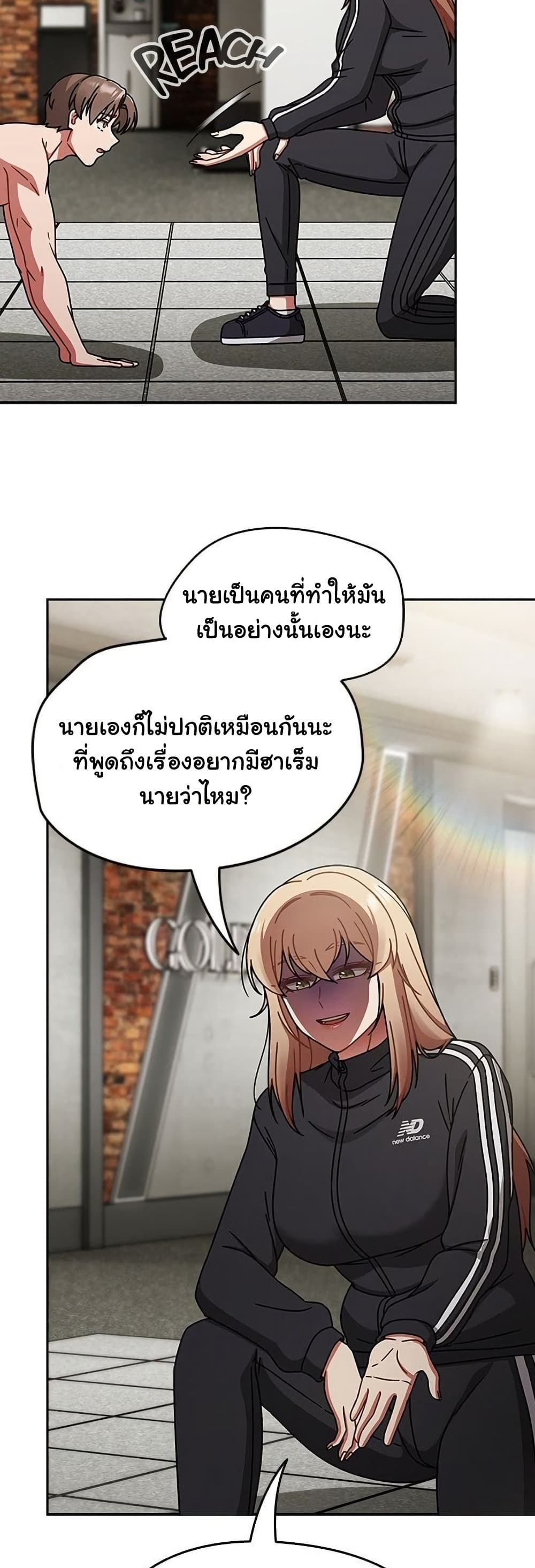 Ground and Pound – Ground and Pound – ตอนที่ 70 หน้า 34