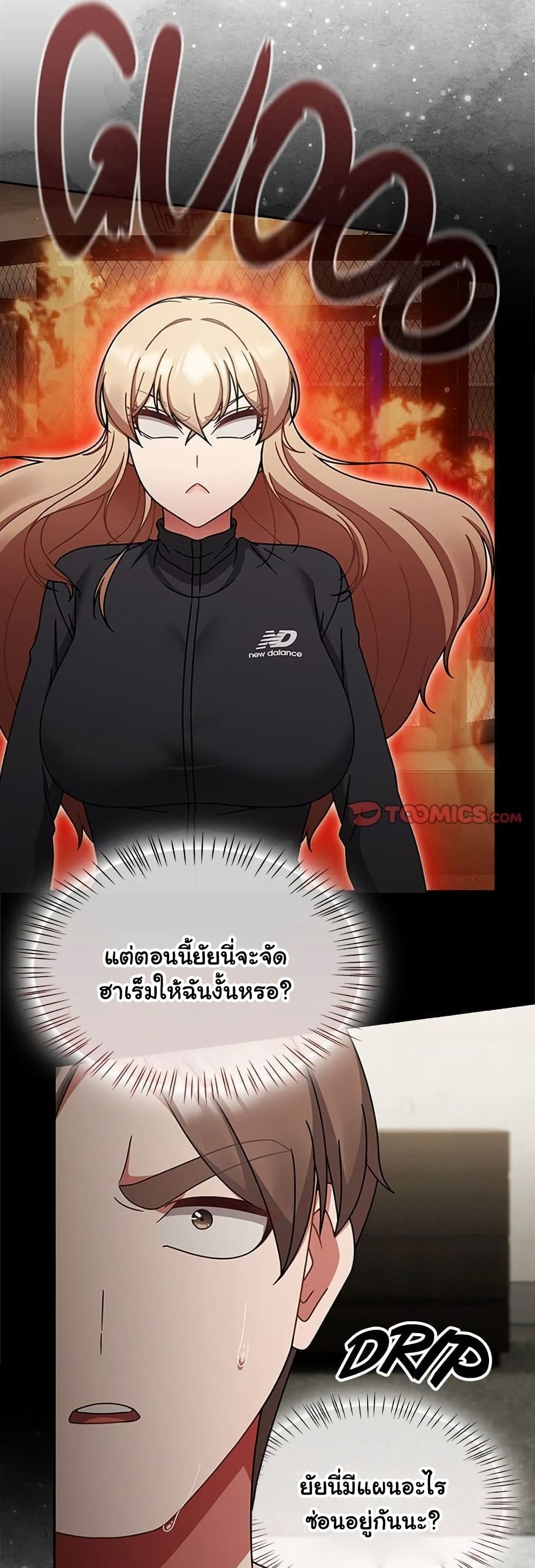 Ground and Pound – Ground and Pound – ตอนที่ 70 หน้า 39