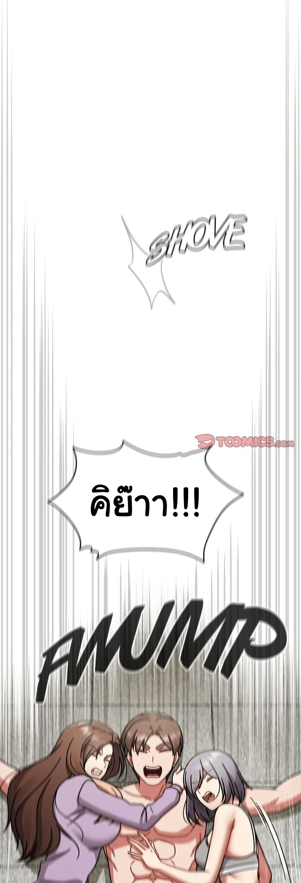 Ground and Pound – Ground and Pound – ตอนที่ 70 หน้า 43