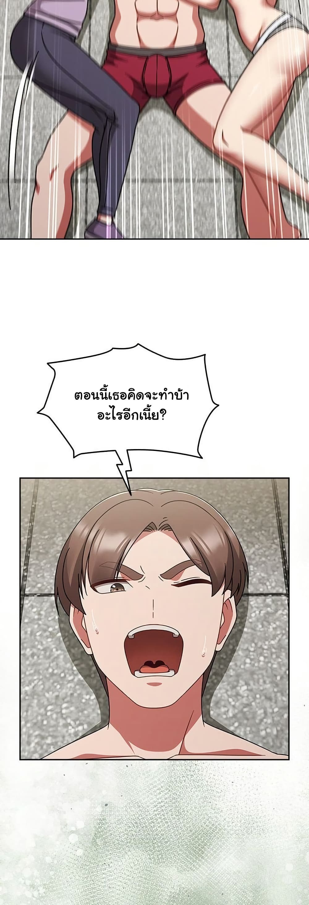 Ground and Pound – Ground and Pound – ตอนที่ 70 หน้า 44
