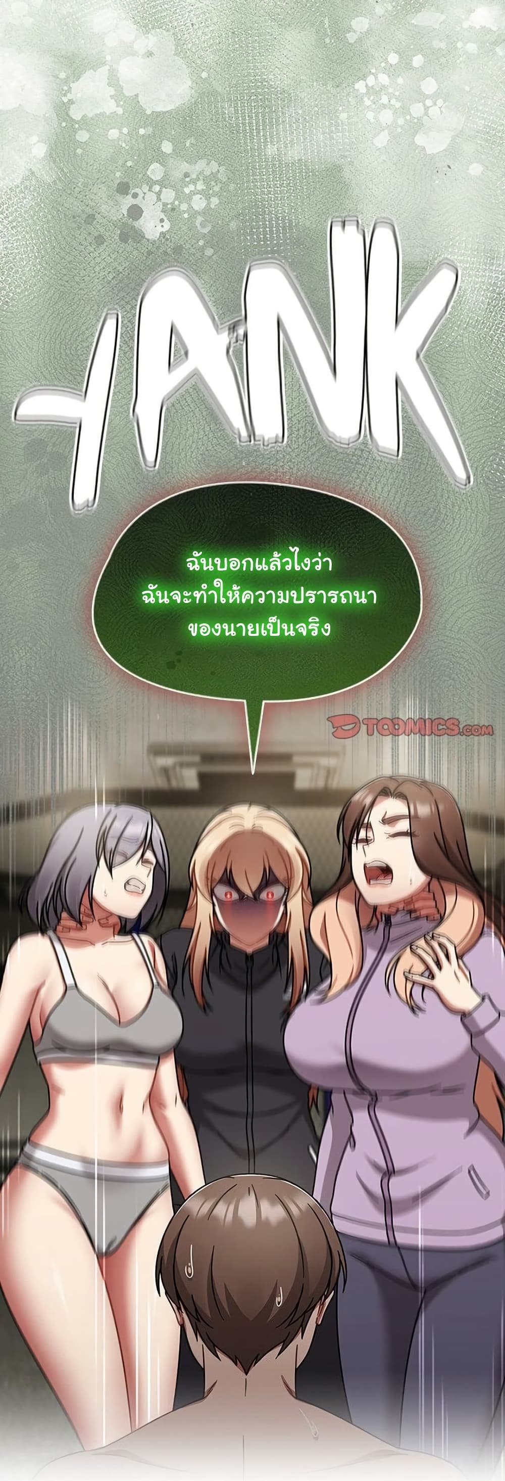 Ground and Pound – Ground and Pound – ตอนที่ 70 หน้า 45