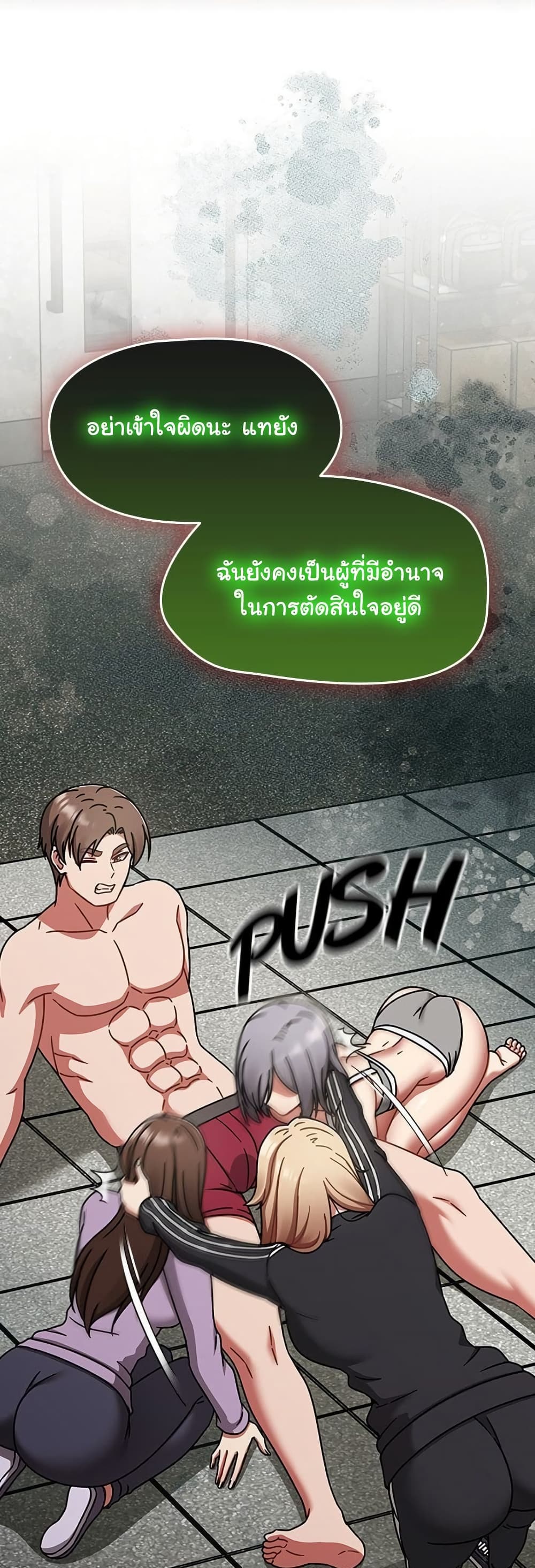 Ground and Pound – Ground and Pound – ตอนที่ 70 หน้า 46