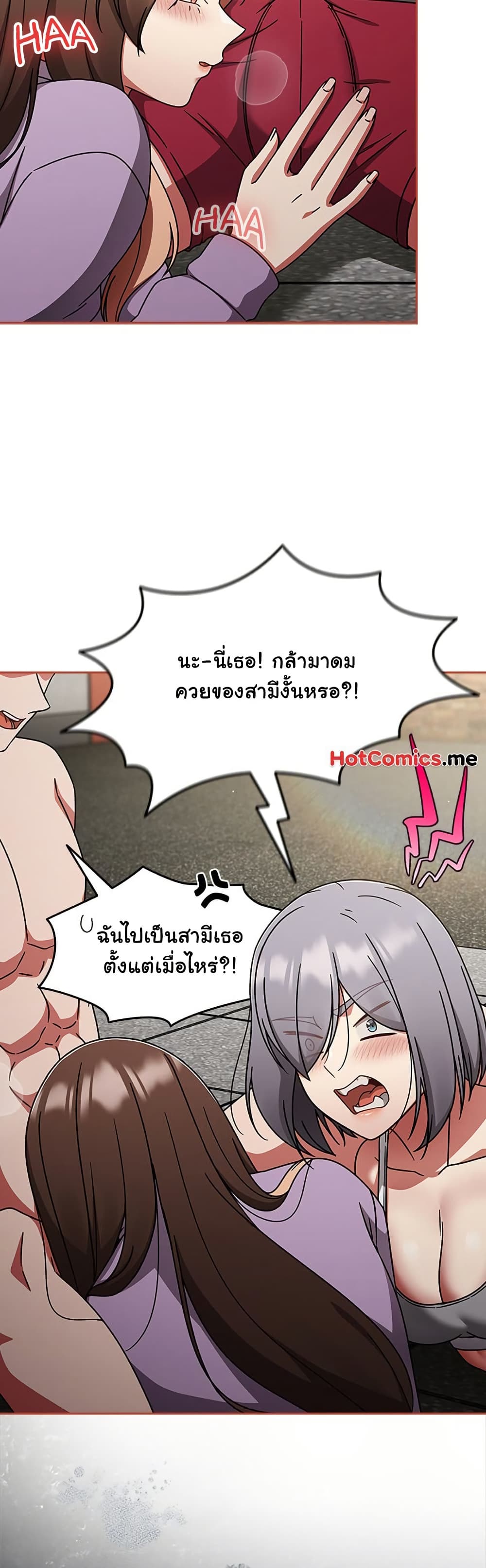 Ground and Pound – Ground and Pound – ตอนที่ 71 หน้า 3