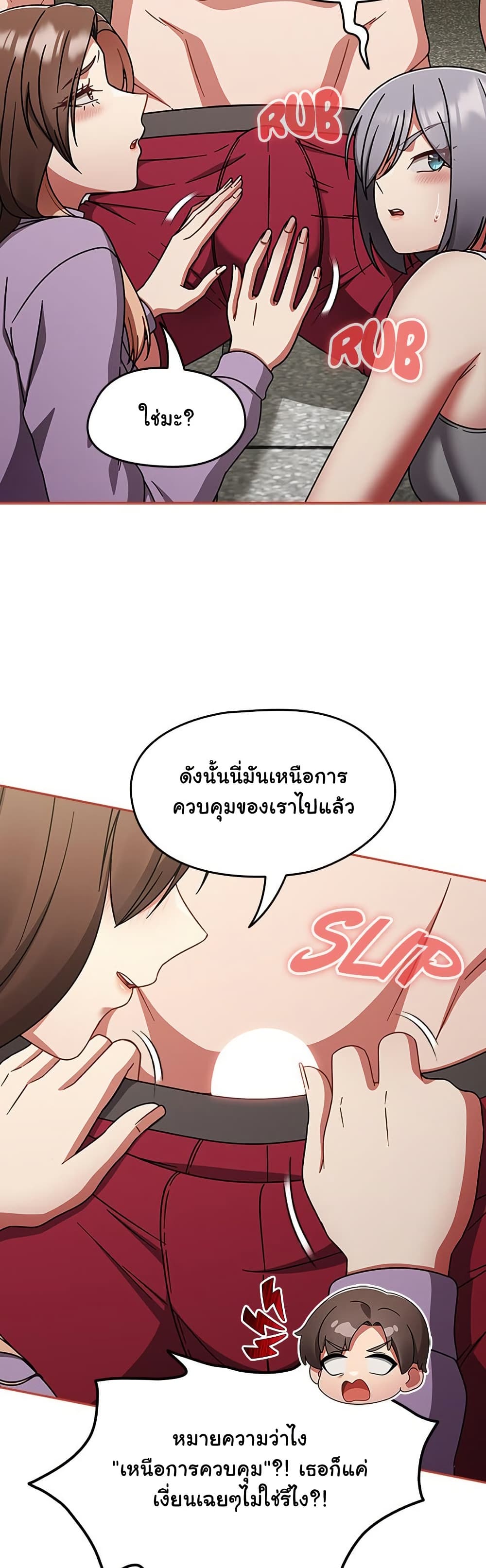 Ground and Pound – Ground and Pound – ตอนที่ 71 หน้า 5