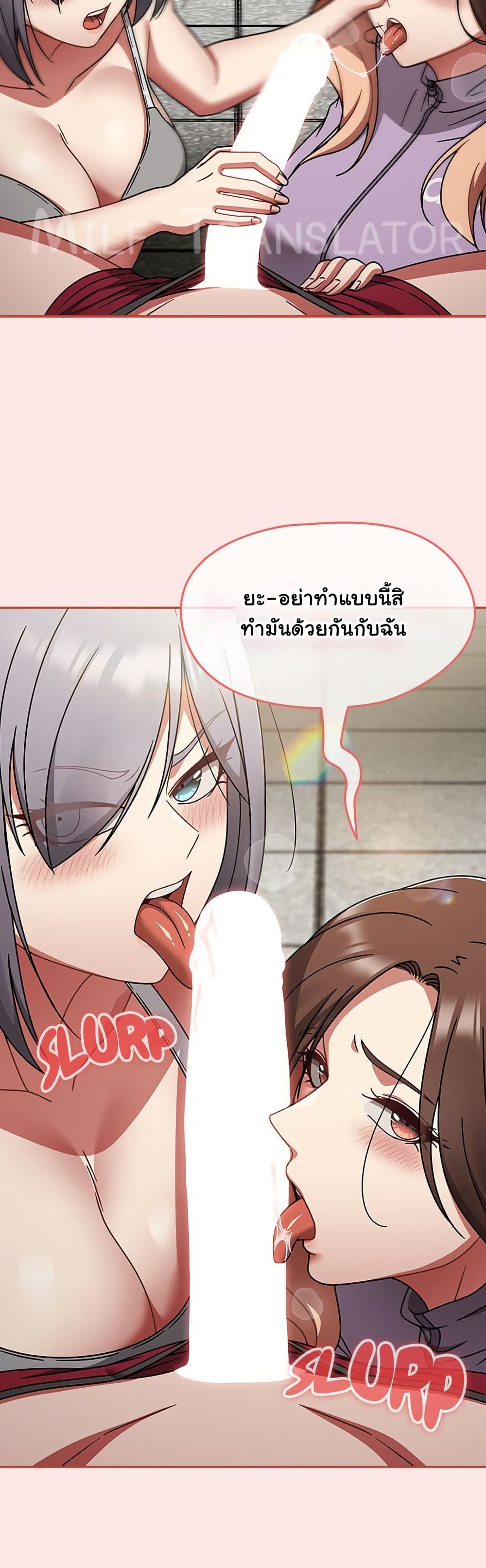 Ground and Pound – Ground and Pound – ตอนที่ 71 หน้า 11