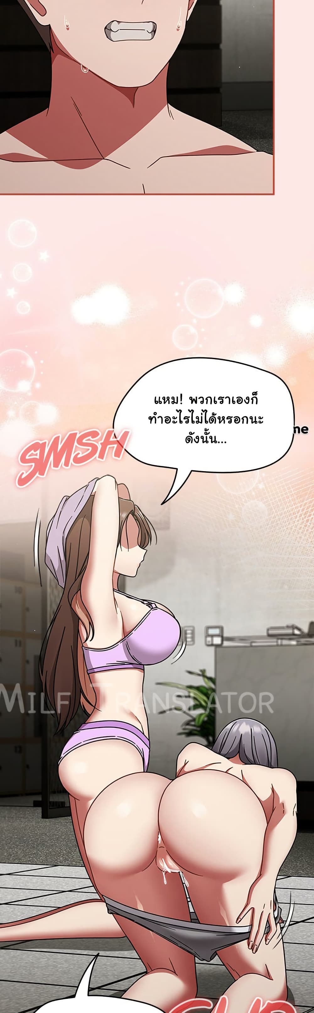Ground and Pound – Ground and Pound – ตอนที่ 71 หน้า 13