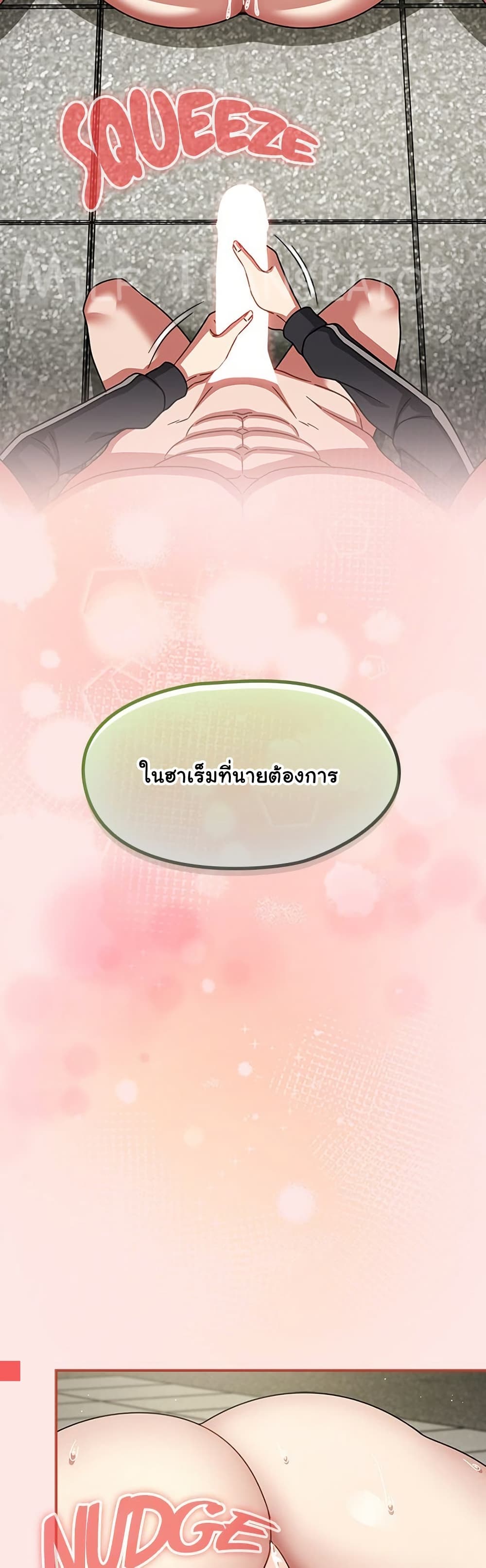 Ground and Pound – Ground and Pound – ตอนที่ 71 หน้า 21