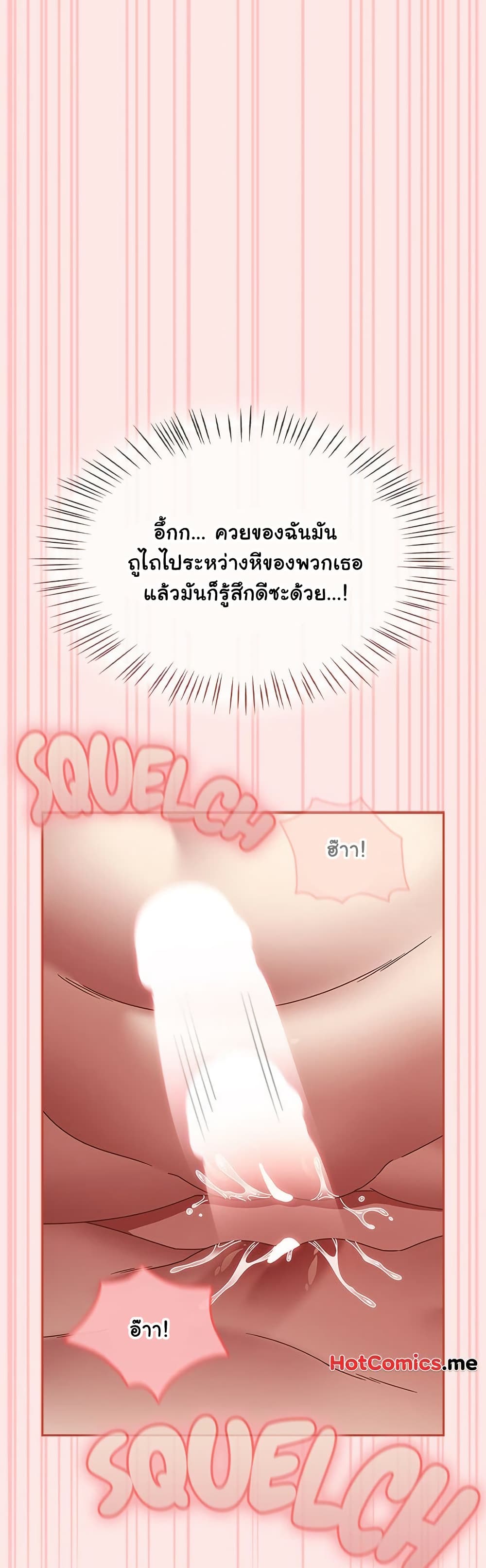 Ground and Pound – Ground and Pound – ตอนที่ 71 หน้า 24