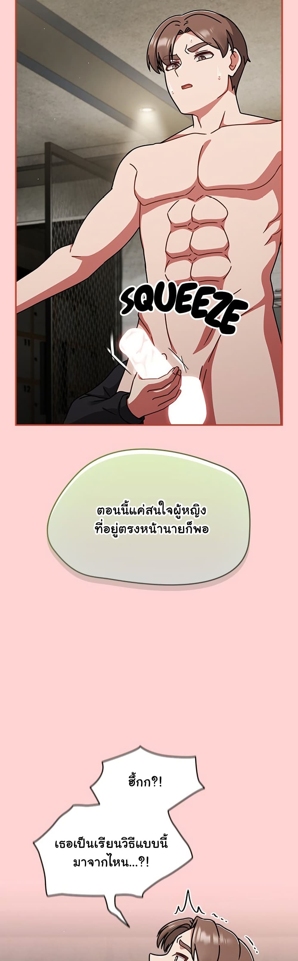 Ground and Pound – Ground and Pound – ตอนที่ 71 หน้า 31