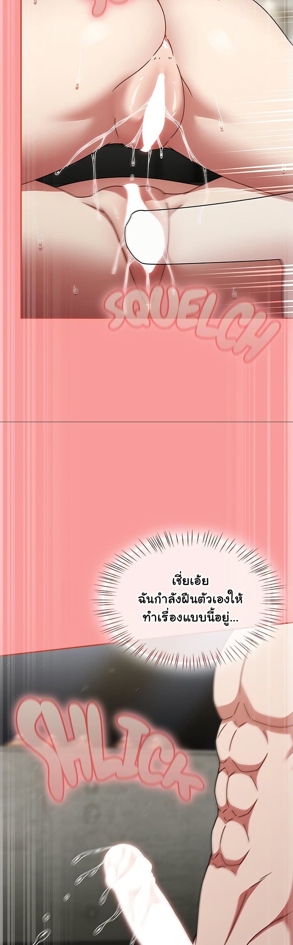 Ground and Pound – Ground and Pound – ตอนที่ 71 หน้า 41