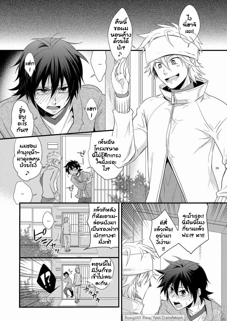 คาบเรียนหรรษาของคุณครูฮาจิเมะ [Panda (Shima Kyousuke)] Hajime-sensei and the Adult Health and Physical Education – คาบเรียนหรรษาของคุณครูฮาจิเมะ [Panda (Shima Kyousuke)] Hajime-sensei and the Adult Health and Physical Education – ตอนที่ 1 หน้า 4