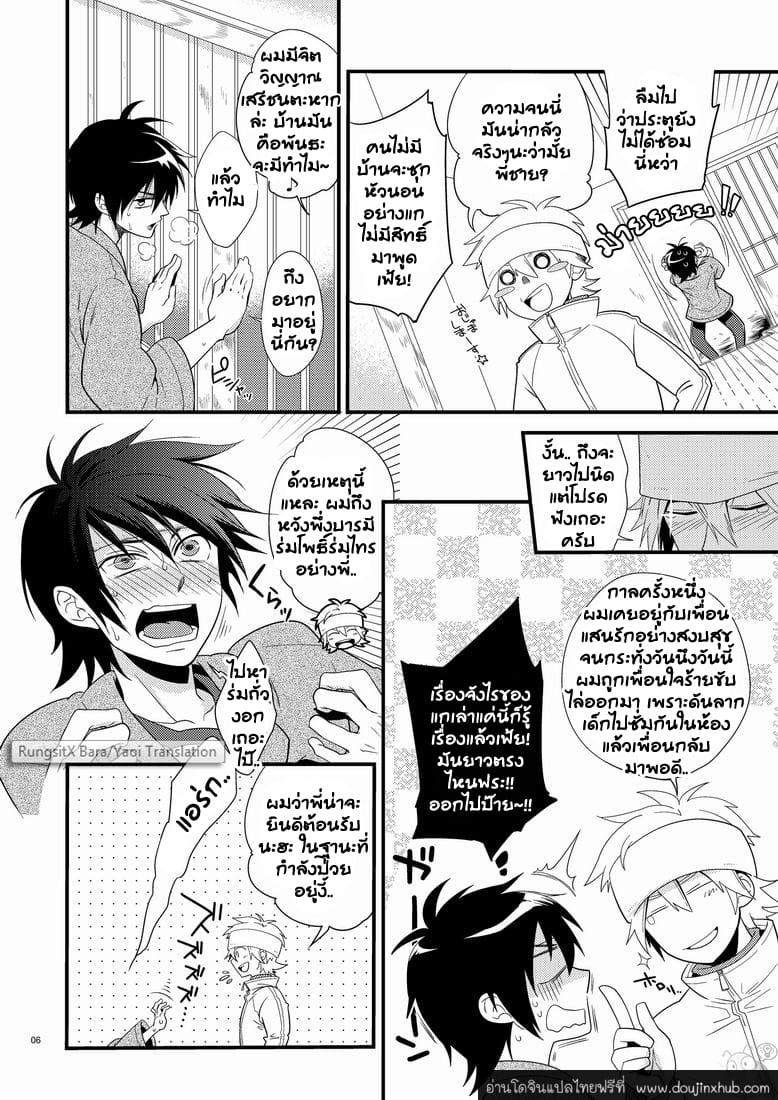 คาบเรียนหรรษาของคุณครูฮาจิเมะ [Panda (Shima Kyousuke)] Hajime-sensei and the Adult Health and Physical Education – คาบเรียนหรรษาของคุณครูฮาจิเมะ [Panda (Shima Kyousuke)] Hajime-sensei and the Adult Health and Physical Education – ตอนที่ 1 หน้า 5