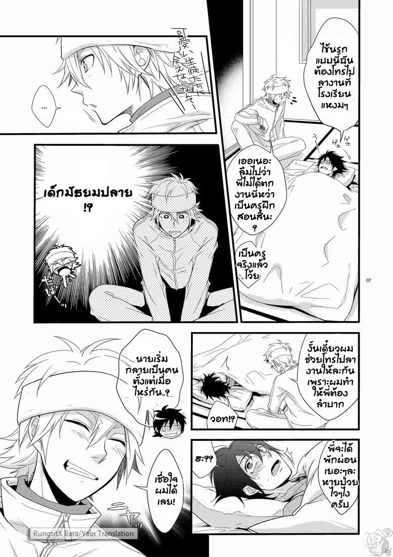 คาบเรียนหรรษาของคุณครูฮาจิเมะ [Panda (Shima Kyousuke)] Hajime-sensei and the Adult Health and Physical Education – คาบเรียนหรรษาของคุณครูฮาจิเมะ [Panda (Shima Kyousuke)] Hajime-sensei and the Adult Health and Physical Education – ตอนที่ 1 หน้า 6