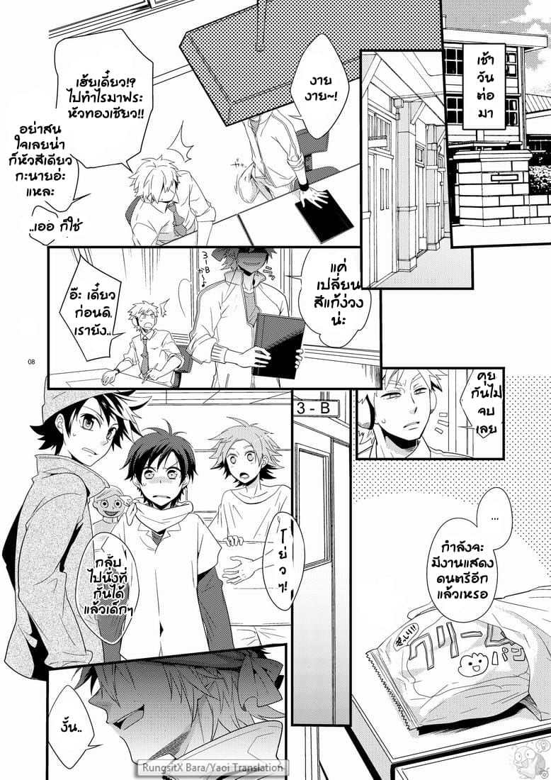 คาบเรียนหรรษาของคุณครูฮาจิเมะ [Panda (Shima Kyousuke)] Hajime-sensei and the Adult Health and Physical Education – คาบเรียนหรรษาของคุณครูฮาจิเมะ [Panda (Shima Kyousuke)] Hajime-sensei and the Adult Health and Physical Education – ตอนที่ 1 หน้า 7