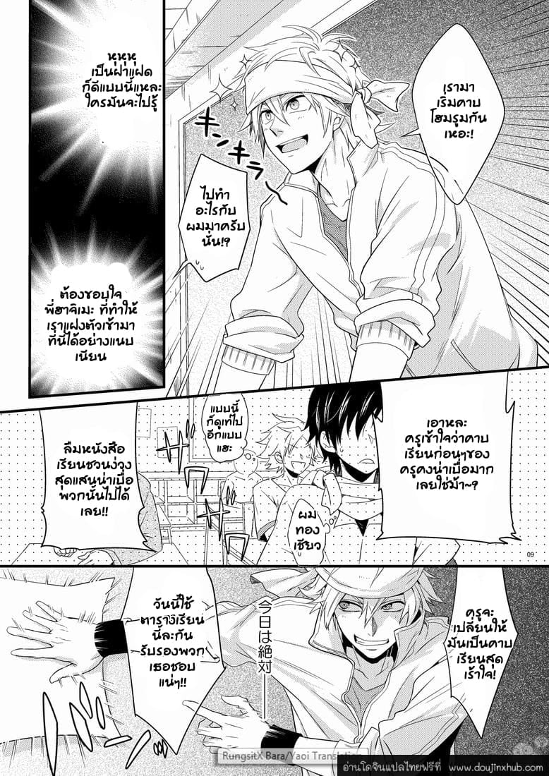 คาบเรียนหรรษาของคุณครูฮาจิเมะ [Panda (Shima Kyousuke)] Hajime-sensei and the Adult Health and Physical Education – คาบเรียนหรรษาของคุณครูฮาจิเมะ [Panda (Shima Kyousuke)] Hajime-sensei and the Adult Health and Physical Education – ตอนที่ 1 หน้า 8