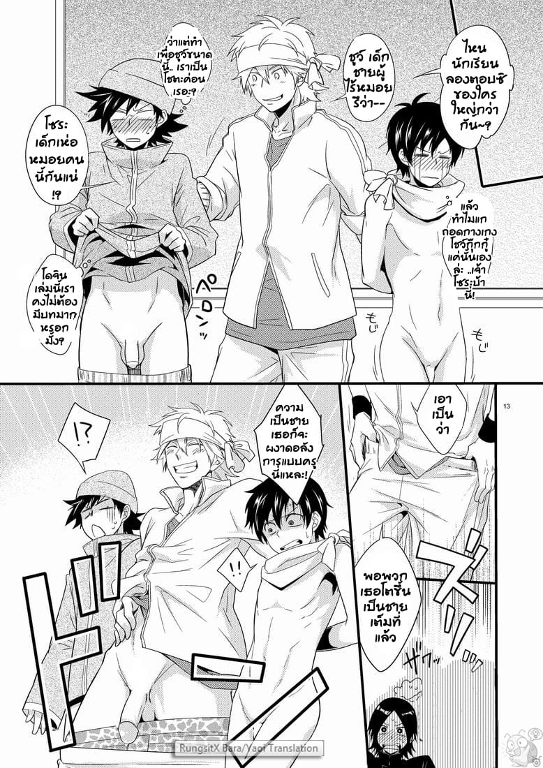 คาบเรียนหรรษาของคุณครูฮาจิเมะ [Panda (Shima Kyousuke)] Hajime-sensei and the Adult Health and Physical Education – คาบเรียนหรรษาของคุณครูฮาจิเมะ [Panda (Shima Kyousuke)] Hajime-sensei and the Adult Health and Physical Education – ตอนที่ 1 หน้า 12