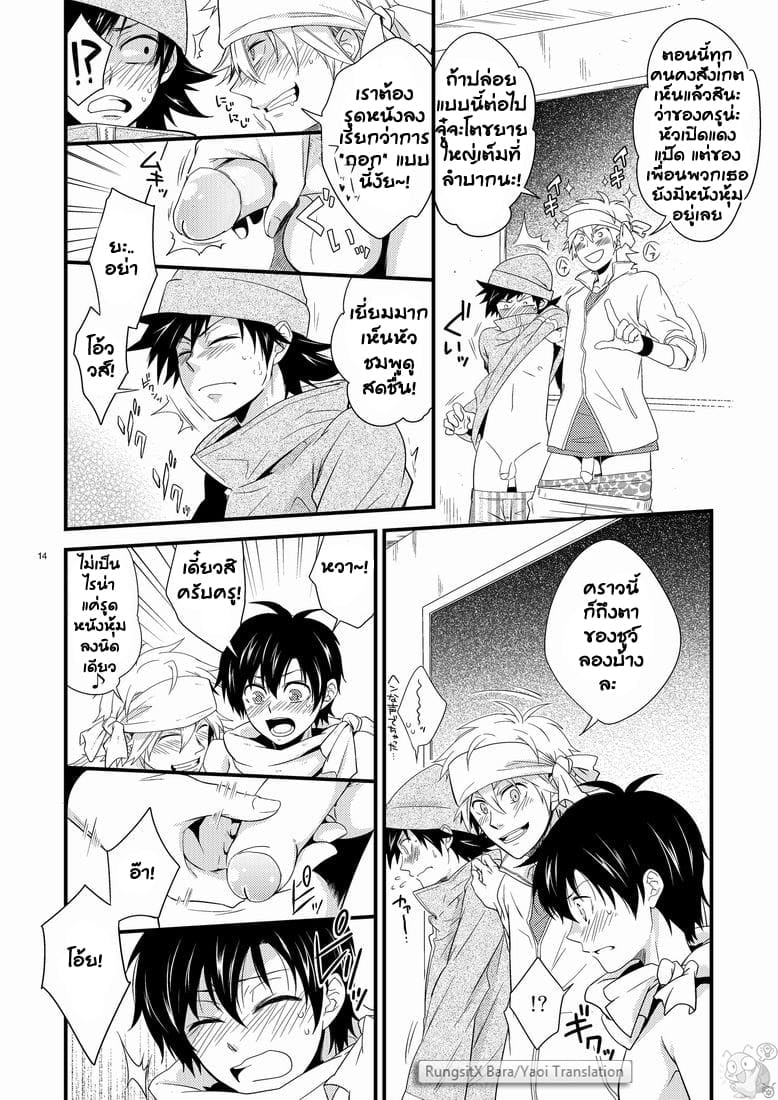 คาบเรียนหรรษาของคุณครูฮาจิเมะ [Panda (Shima Kyousuke)] Hajime-sensei and the Adult Health and Physical Education – คาบเรียนหรรษาของคุณครูฮาจิเมะ [Panda (Shima Kyousuke)] Hajime-sensei and the Adult Health and Physical Education – ตอนที่ 1 หน้า 13