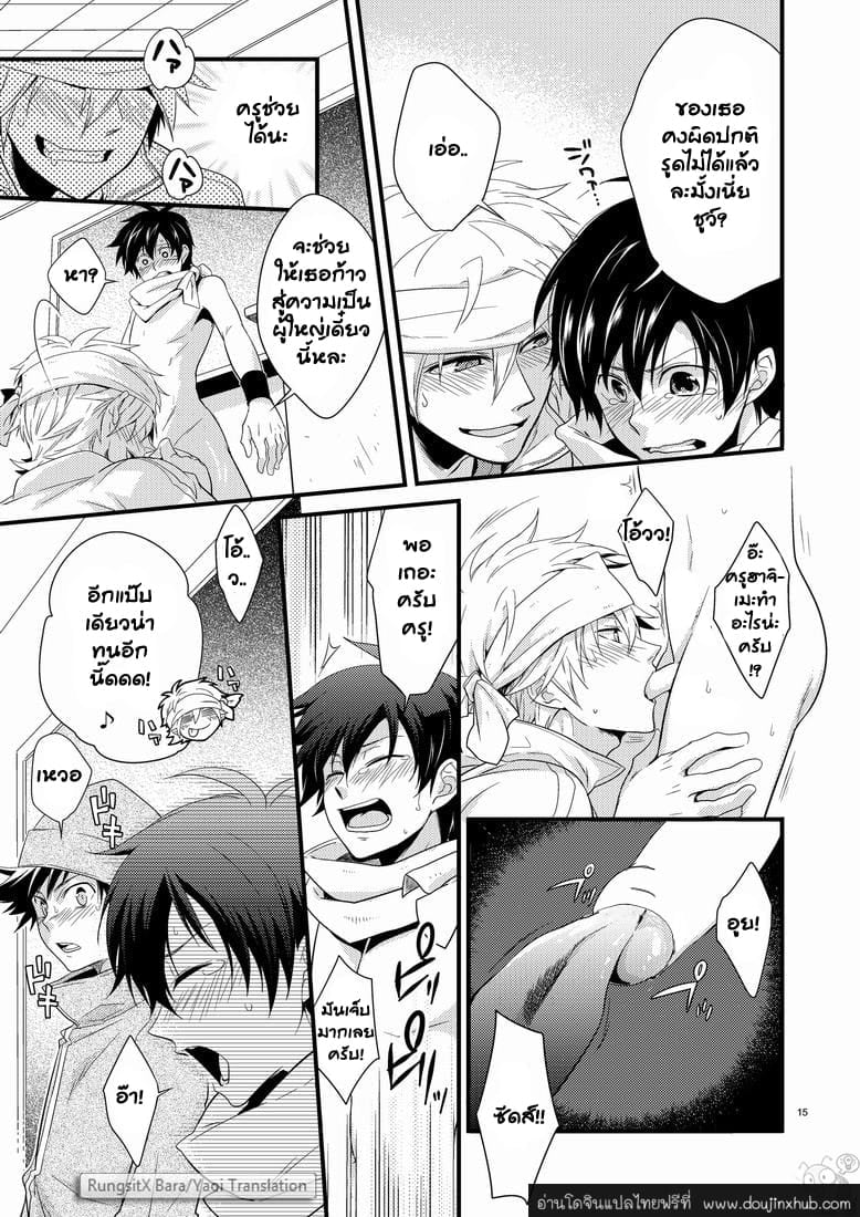 คาบเรียนหรรษาของคุณครูฮาจิเมะ [Panda (Shima Kyousuke)] Hajime-sensei and the Adult Health and Physical Education – คาบเรียนหรรษาของคุณครูฮาจิเมะ [Panda (Shima Kyousuke)] Hajime-sensei and the Adult Health and Physical Education – ตอนที่ 1 หน้า 14
