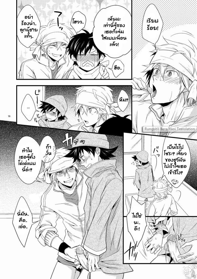 คาบเรียนหรรษาของคุณครูฮาจิเมะ [Panda (Shima Kyousuke)] Hajime-sensei and the Adult Health and Physical Education – คาบเรียนหรรษาของคุณครูฮาจิเมะ [Panda (Shima Kyousuke)] Hajime-sensei and the Adult Health and Physical Education – ตอนที่ 1 หน้า 15